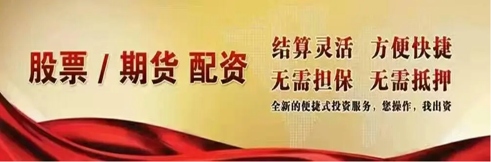 怎么配资股票 ,中百集团公开挂牌出售永辉中百45%股权 后者连年亏损