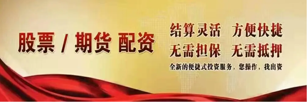 烟台期货配资：助力资金有限者逐鹿期市