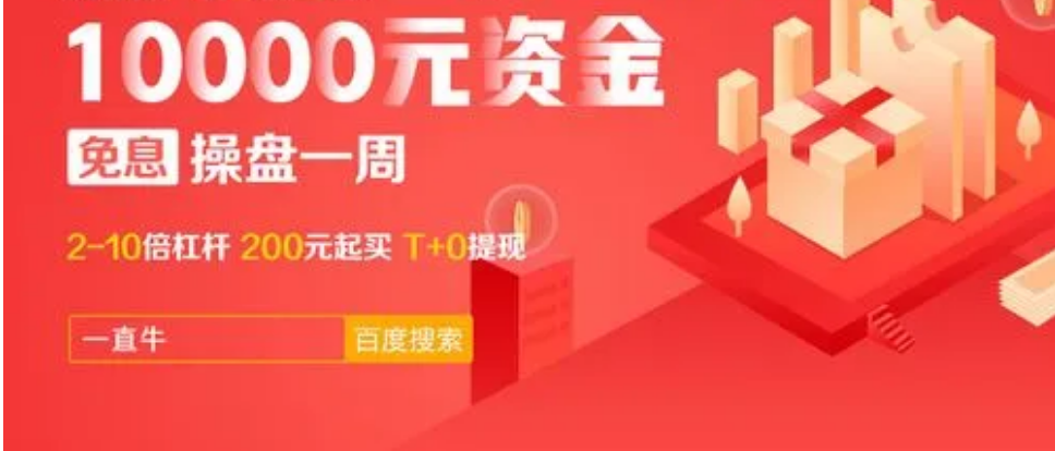 中国股票配资企业:助你投资,成就财富