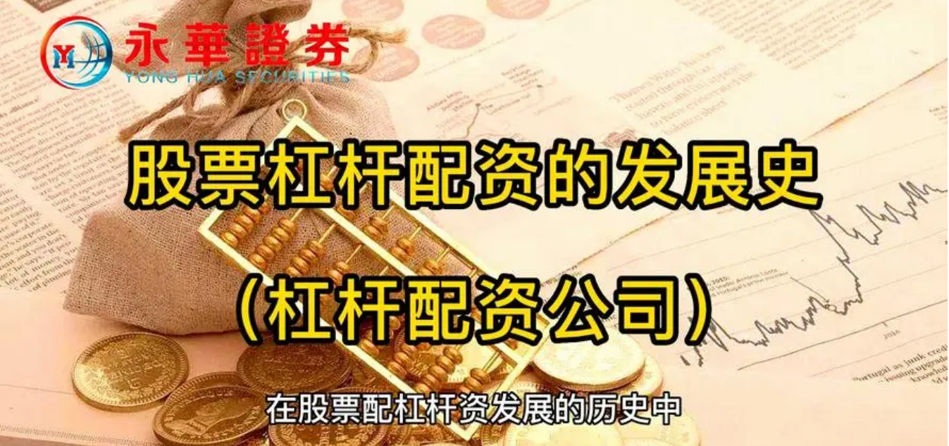 网上炒股配资:轻松撬动杠杆,放大收益