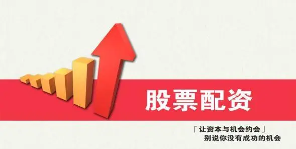 股票配资平台风险警示与规避方法